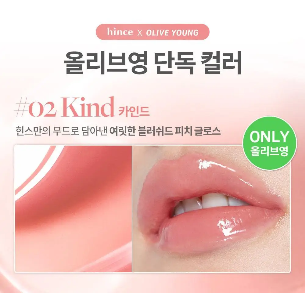 [NEW/단독선런칭/올영단독컬러] 힌스 미러 듀 글로스 8 Colors 상세페이지 5